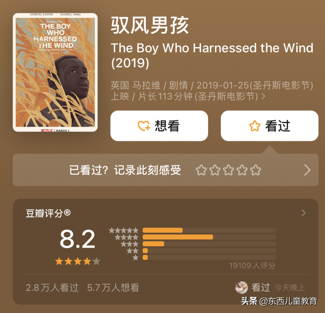 我挖到一部超棒的电影！娃看完大受震撼，主动说要好好学习