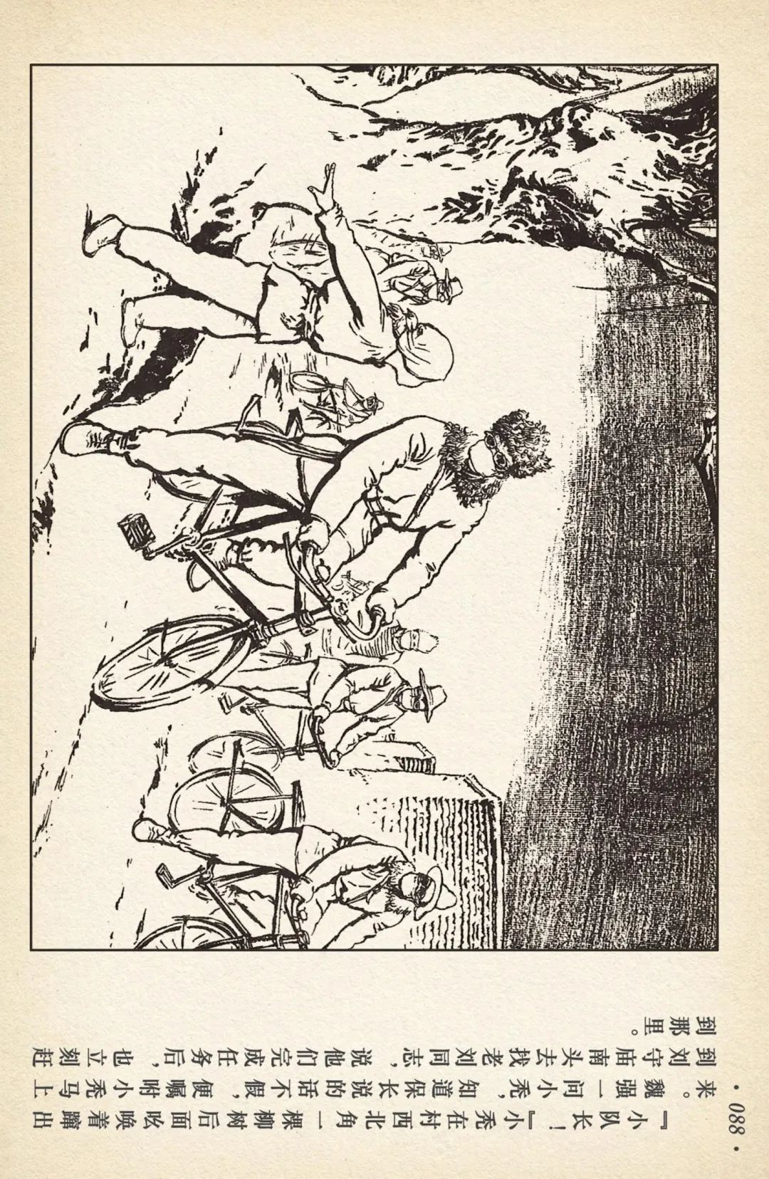 《敌后武工队》之三「大闹南关火车站」