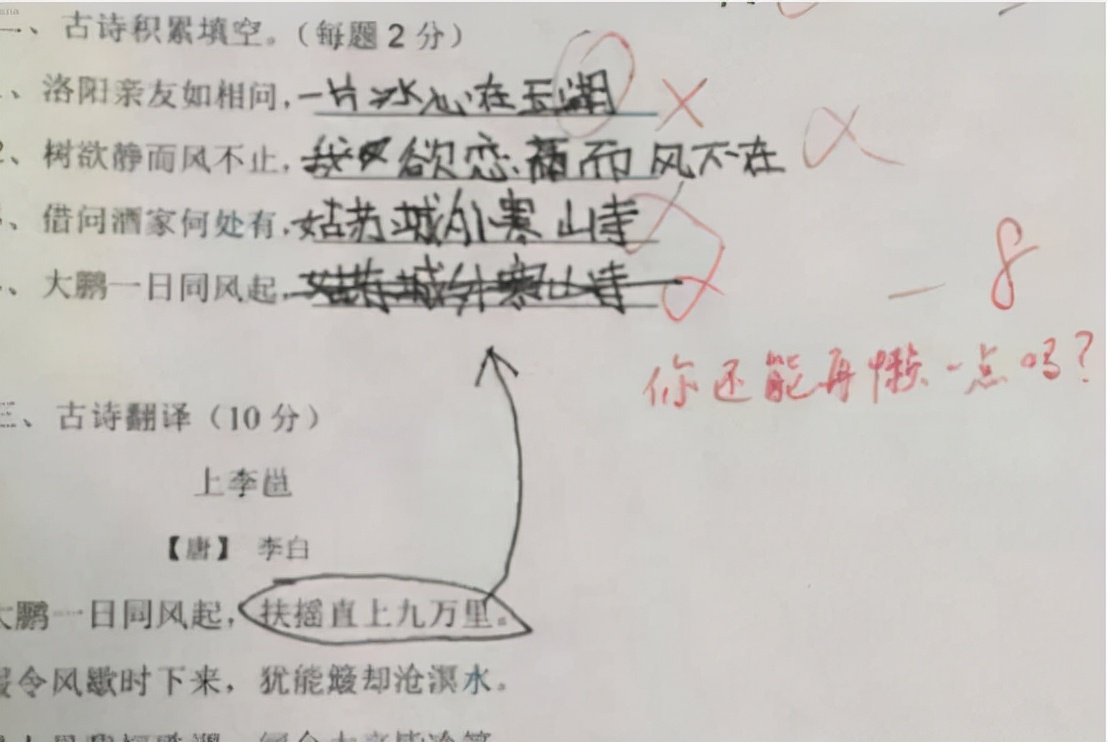 让人笑到肚子疼的“倒数第一”试卷，老师：搞笑，学生是认真的