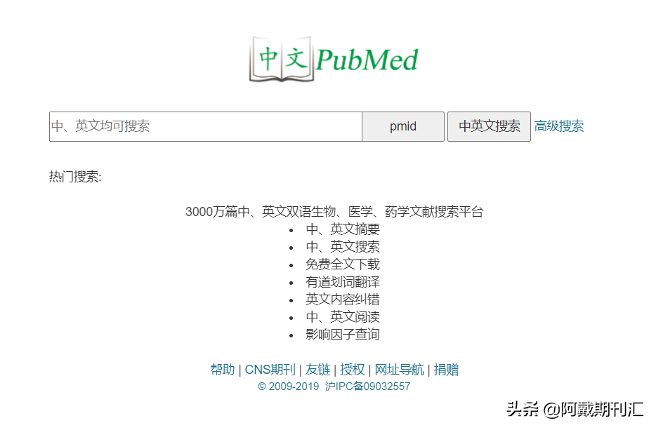 这几个免费的文献检索网站你一定要知道