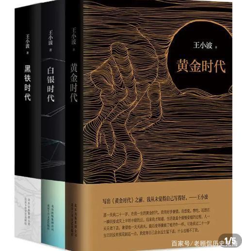 《黄金时代》最“贱”的6句话，初读不懂王小波，如今再读已泪目