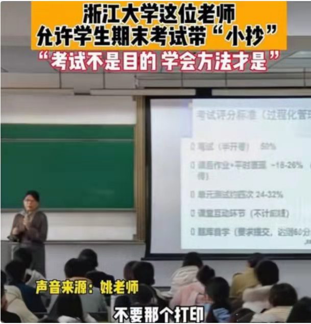 浙大考试允许考生带小抄，但是必须是手写才行，学生：套路太深