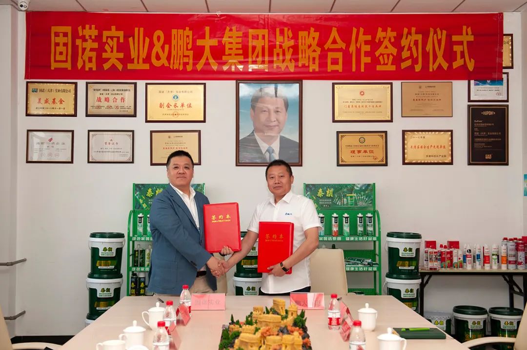 固诺（天津）实业有限公司参股 | 鹏大集团白乳胶生产基地