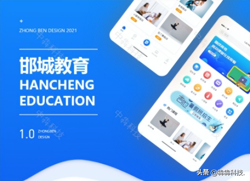 学校采用开发智慧教育app实现停课不停学