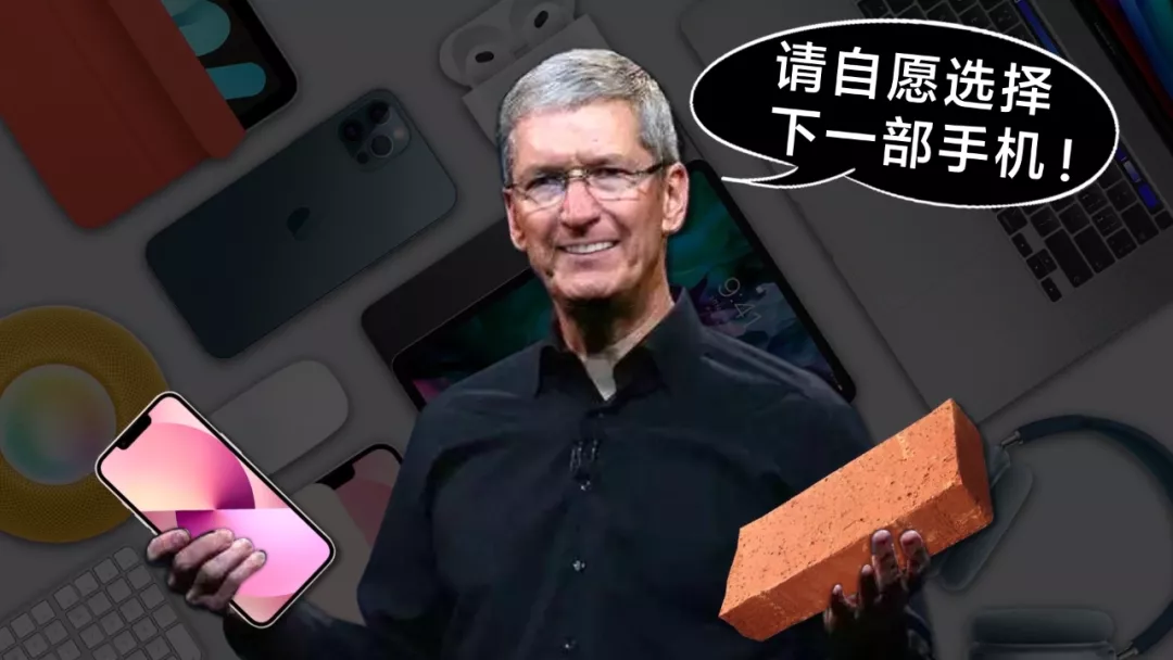 服了！都2021年了，iPhone 13还是4G运行内存，国产手机不香吗？