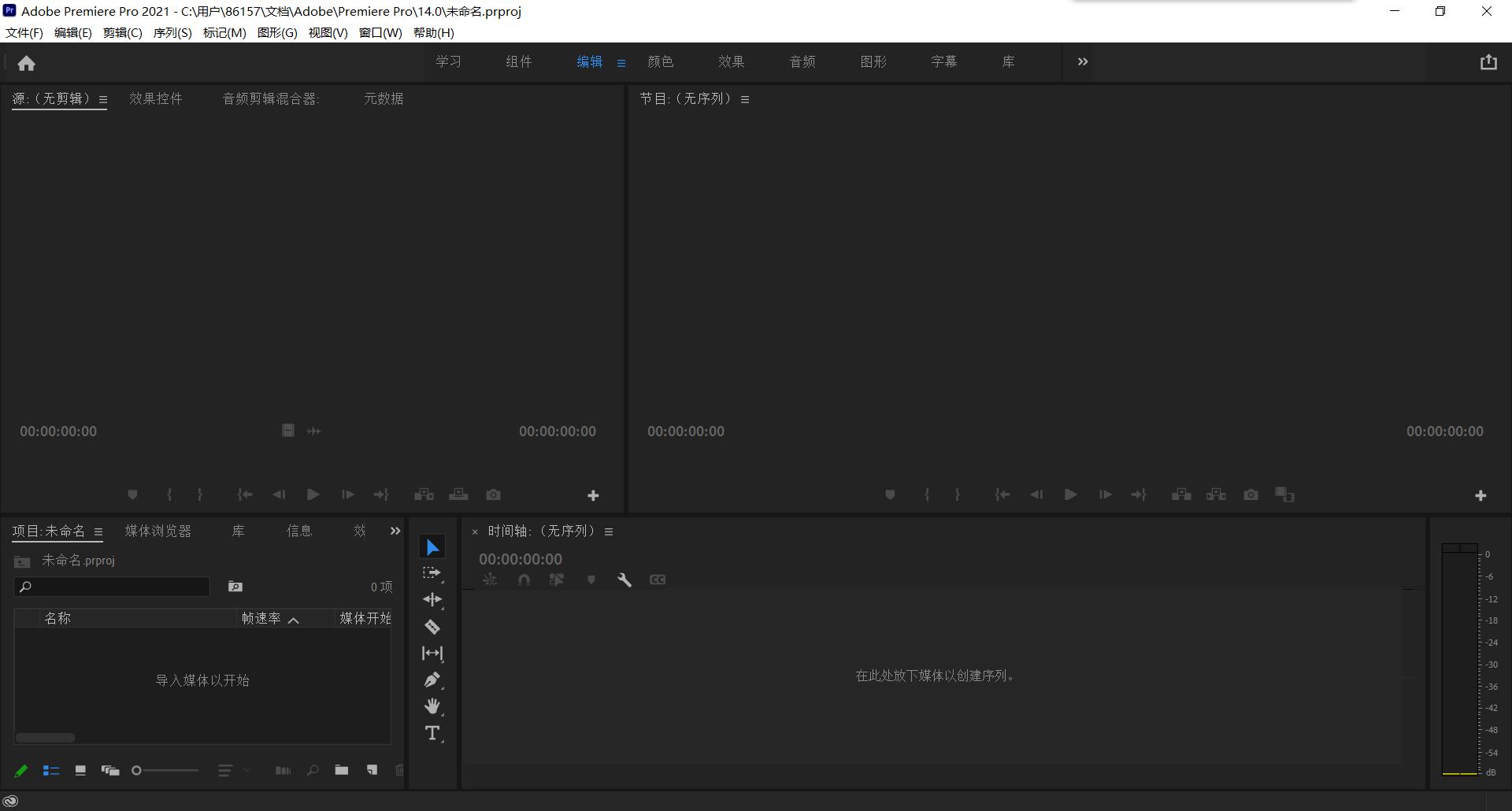 Premiere Pro（Pr）2021软件下载及安装教程