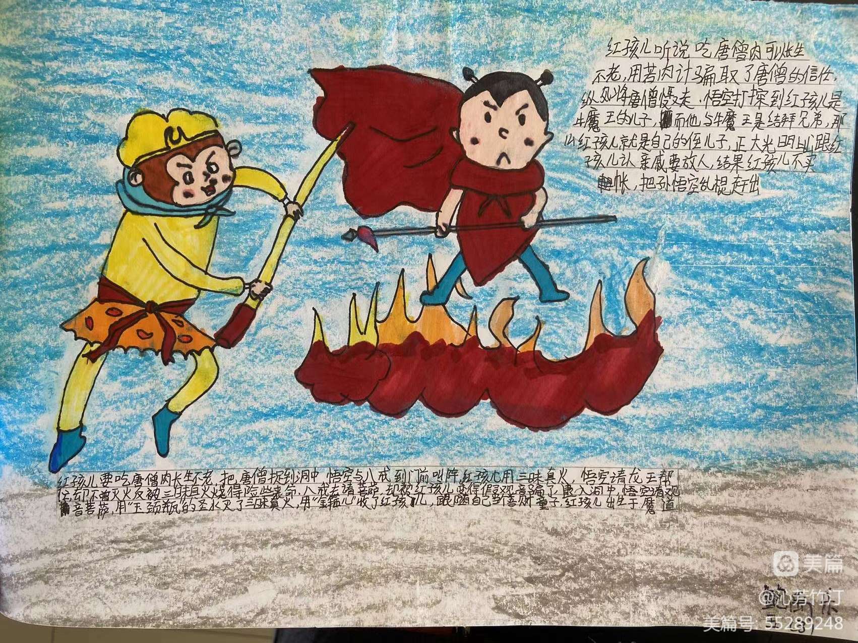 宿遷市第一實驗小學:觀三國烽煙 識梁山好漢(圖33) 宿遷市第一實驗小學:觀三國烽煙 識梁山好漢(圖33)