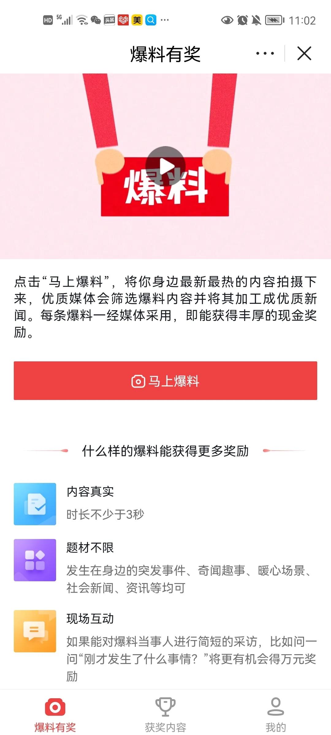 分享2个头条隐藏赚钱的方法，只需上传照片和视频就可以赚取收益