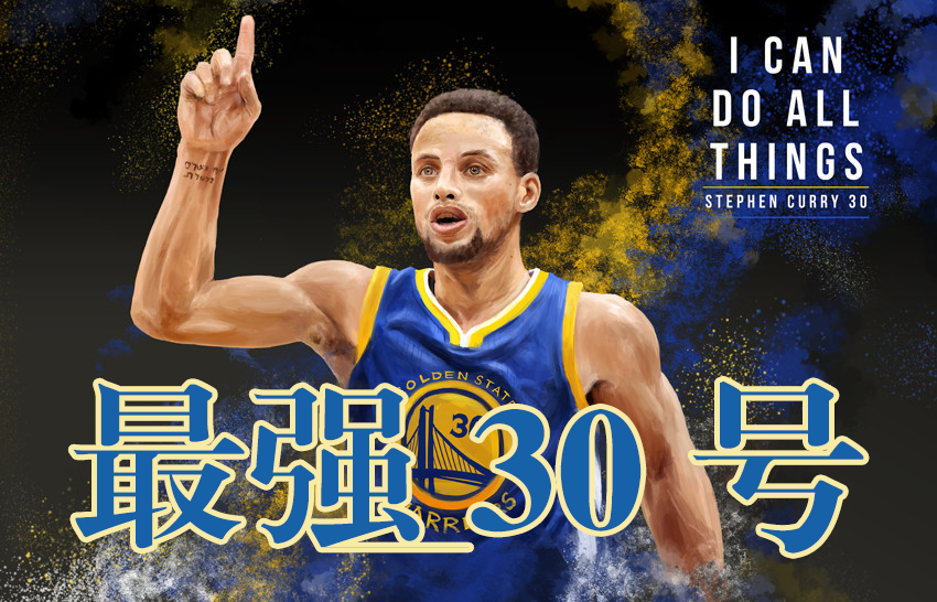 nba 30号的球星都有哪些(NBA最强号码巡礼，30号，历史最佳库里无悬念)