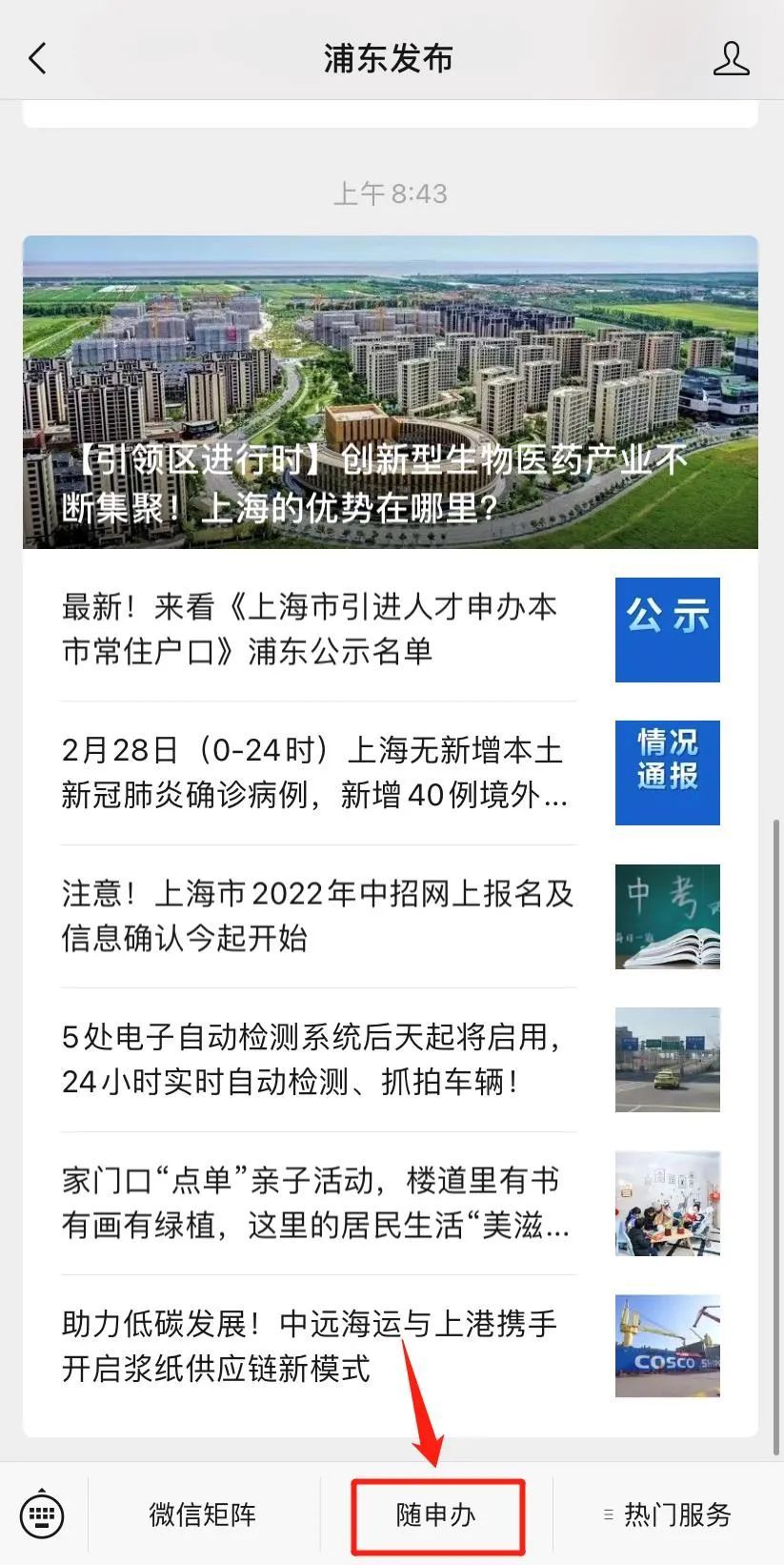 个人怎么申请打新冠疫苗,个人怎么申请打新冠疫苗免费