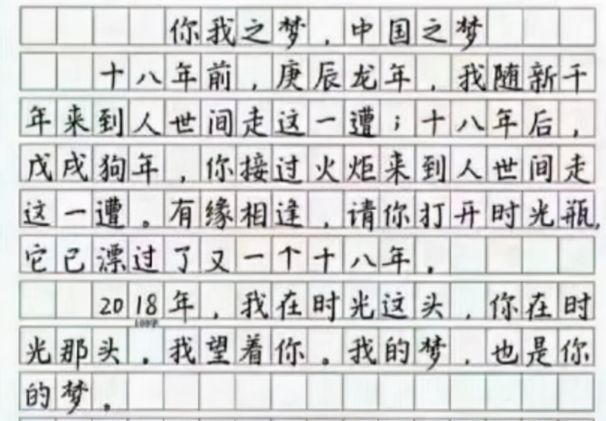 高考满分作文很“特殊”，全篇755个字，有30个字阅卷老师不认识