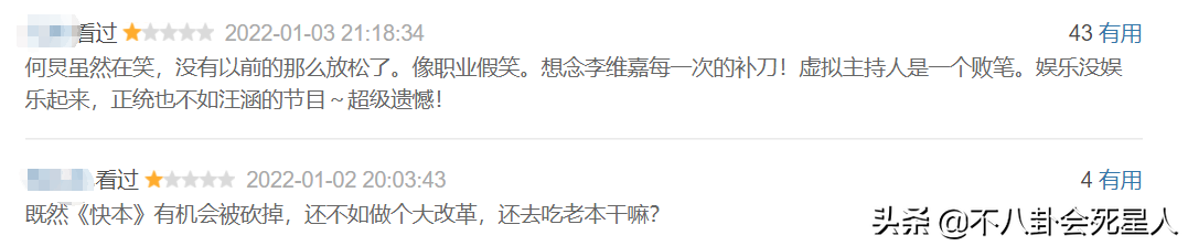 近期熱播的6檔爛綜藝，評分最低4.1，你看的綜藝中招了嗎？