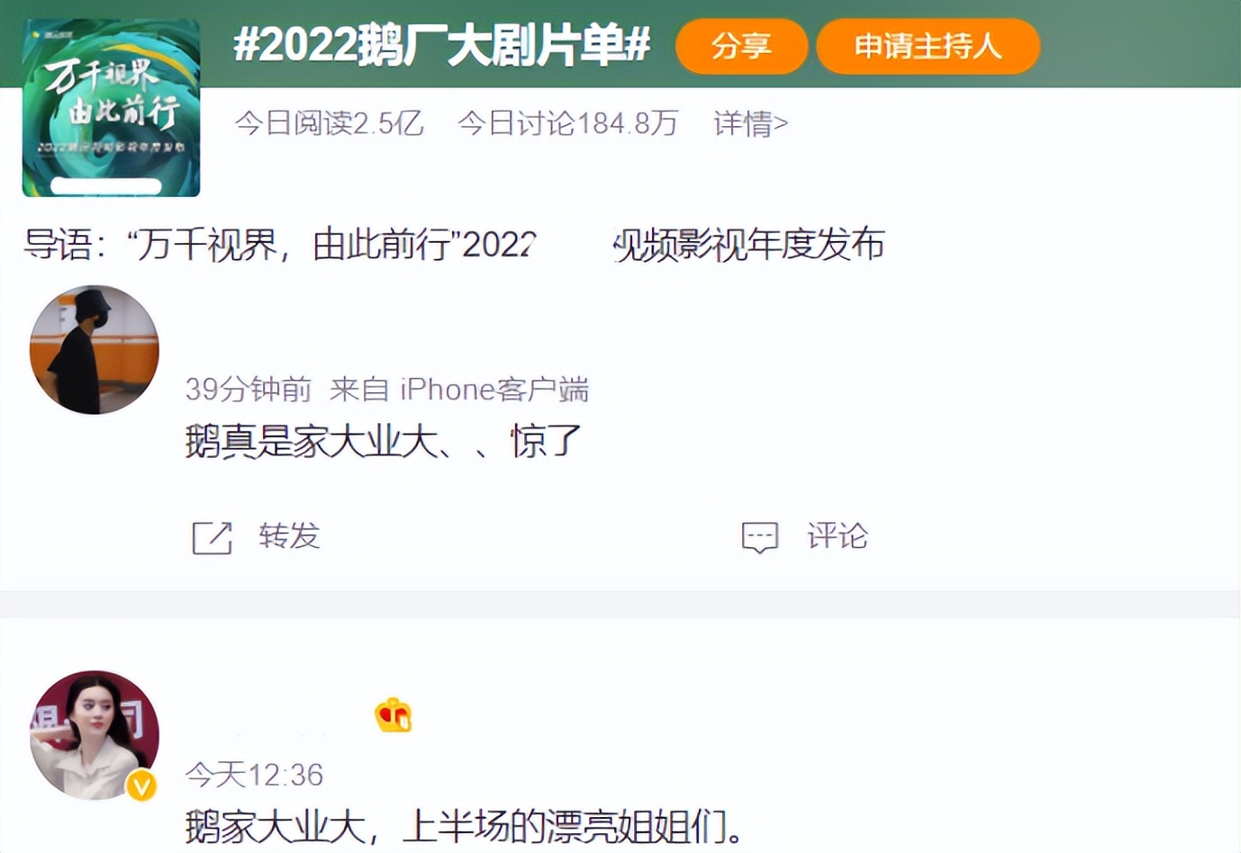 鹅厂新剧招商海报曝光！修图师集体掉线，肖战、李沁直接脸变形