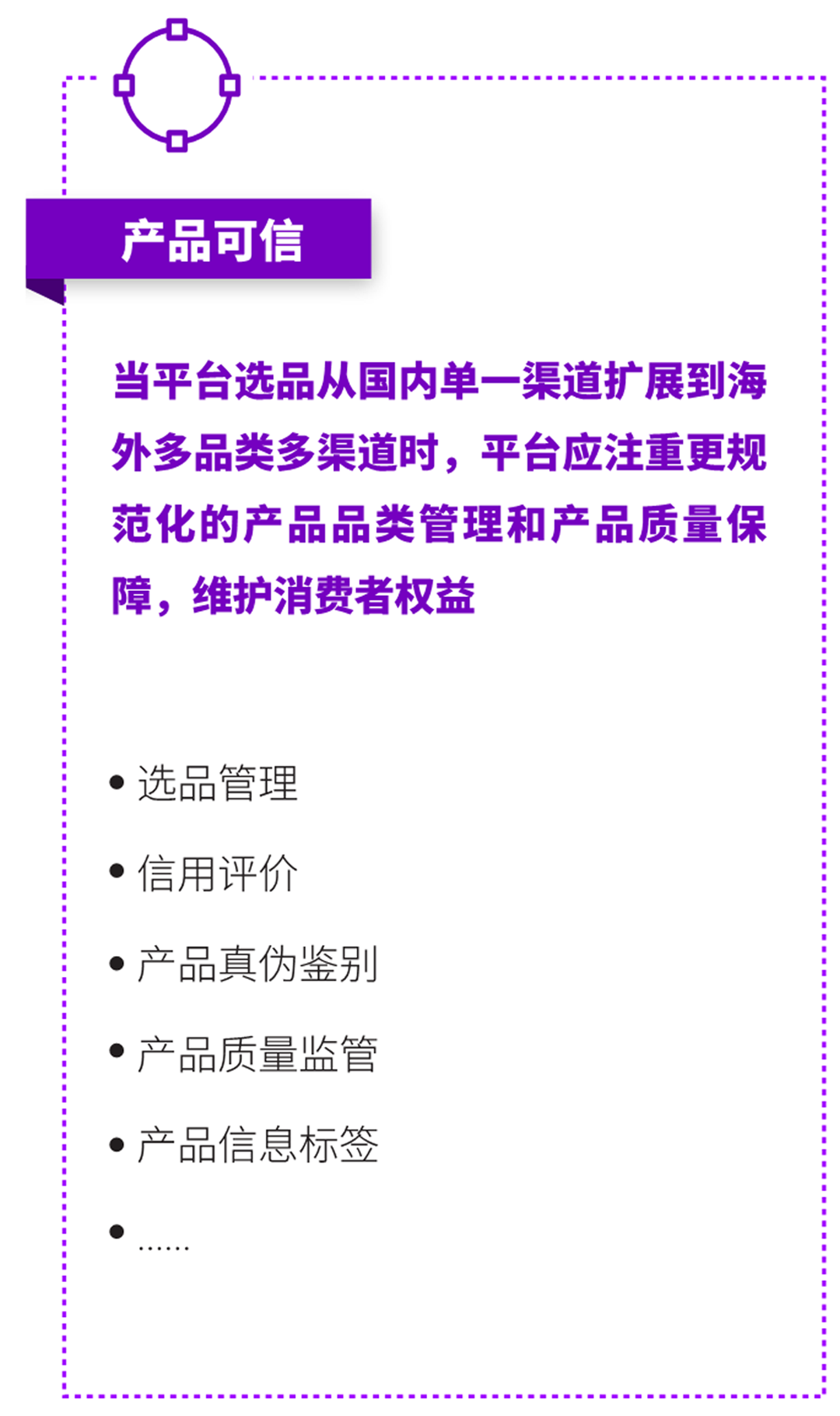 社交電商出海：慧眼甄別，全面超越