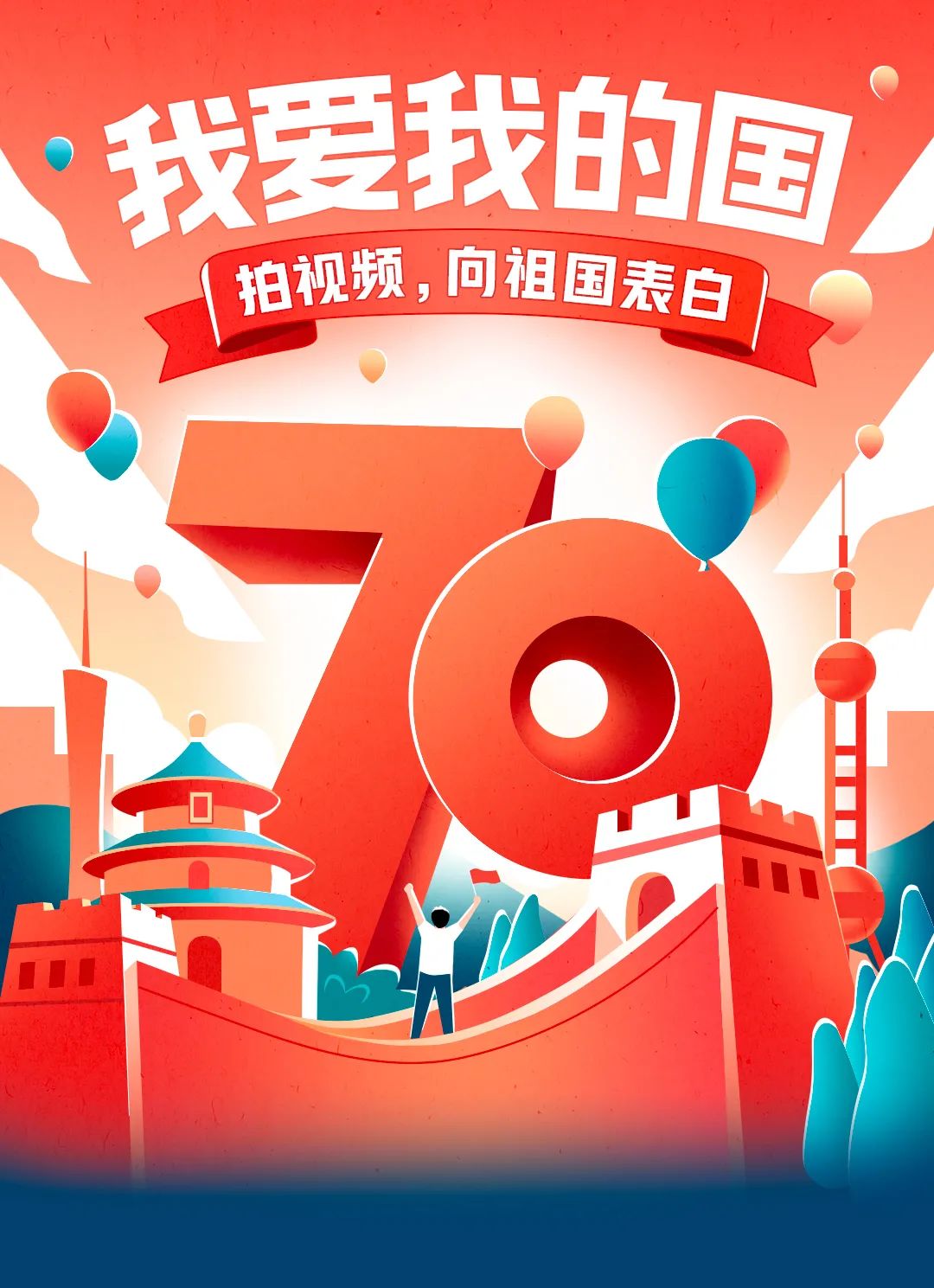 黨建海報(bào)設(shè)計(jì)太難？試試這9個(gè)方法