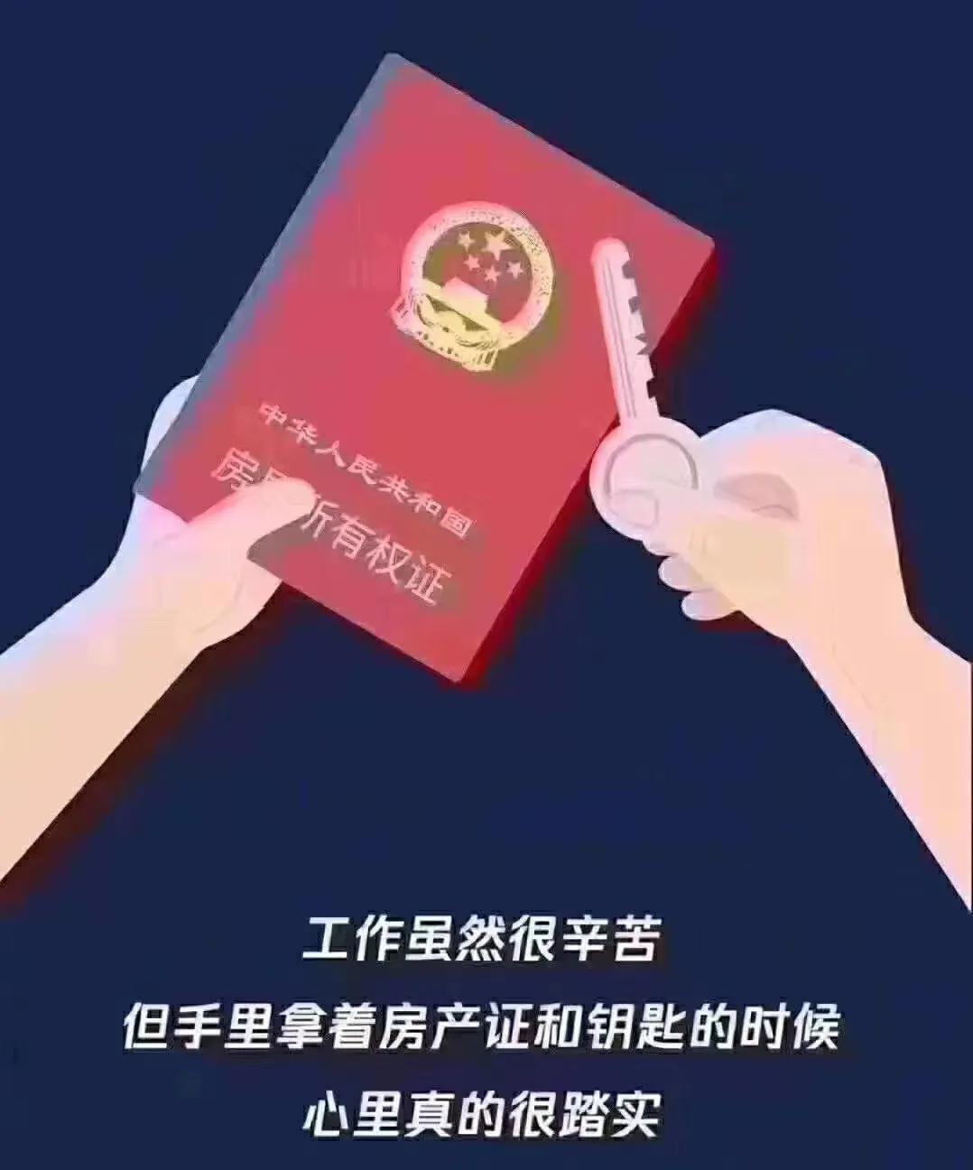 买房必看的五个建议