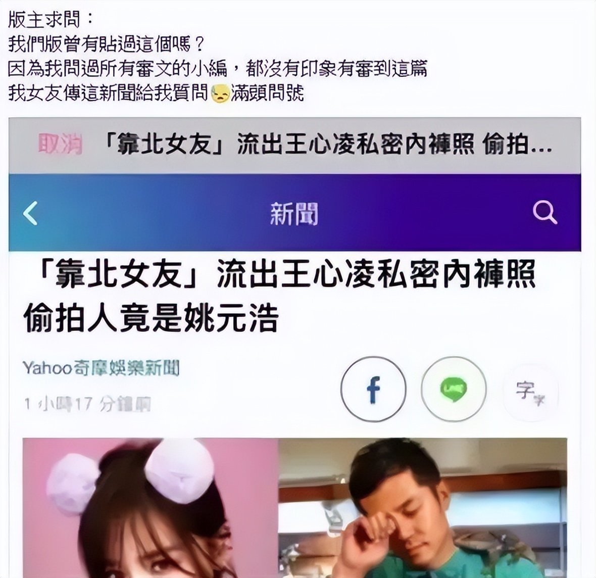 “甜心教主”王心凌，三段失败的恋情，40岁仍单身一人