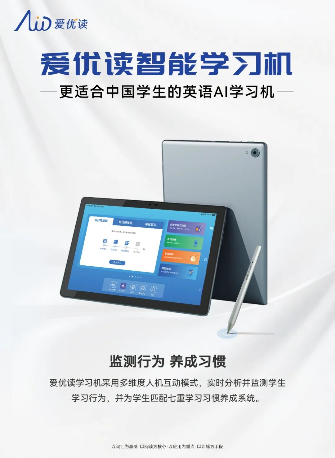 恭喜爱优读AI学习机品牌成功入围CCTV《国货优品》