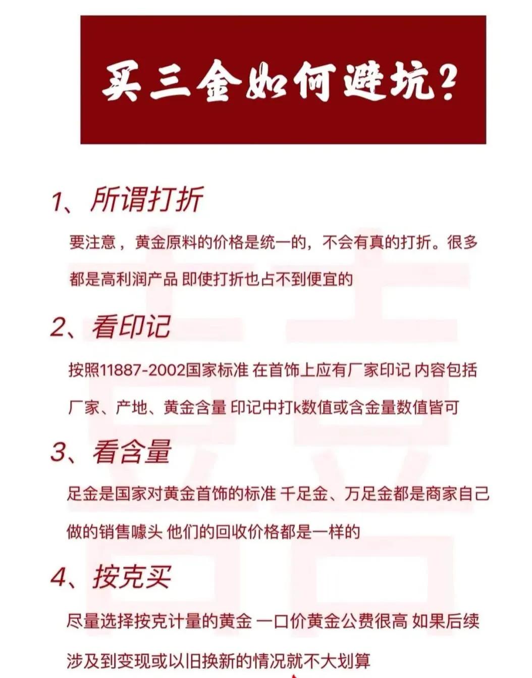 订婚三金如何选择 加分还体面 三金什么时候给 如何避坑 （建议收藏）