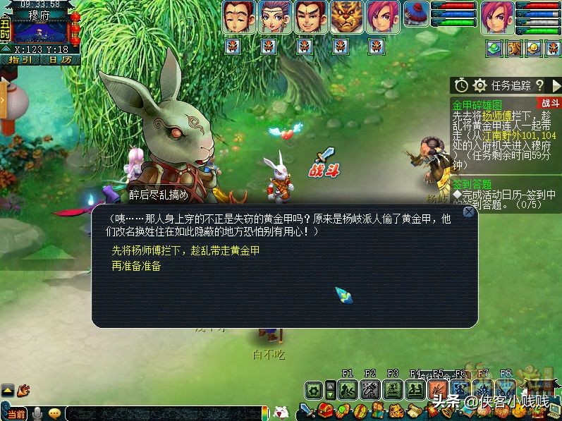 梦幻西游神器任务·合——金甲碎雄图（正常模式）攻略