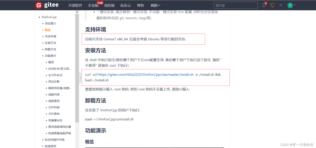 Linux下vim各模式的操作你了解嗎
