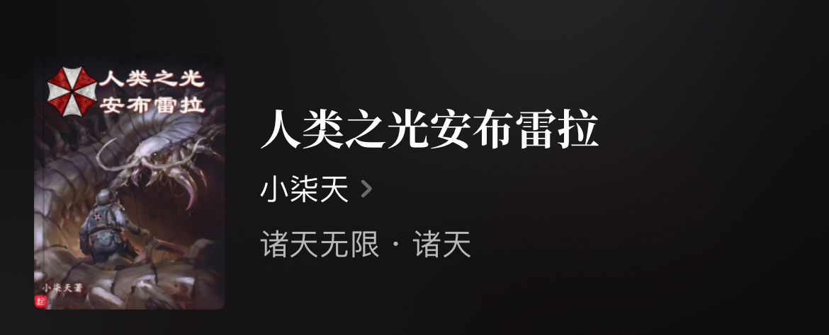 四本科幻机甲小说，在充满科技元素的世界中，那些机甲是最强战力