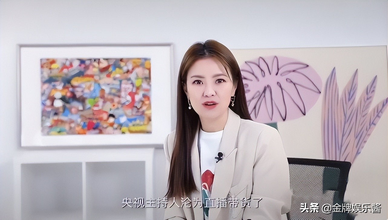 前央视美女主持人涂经纬成立直播公司！当上老板后，压力很大