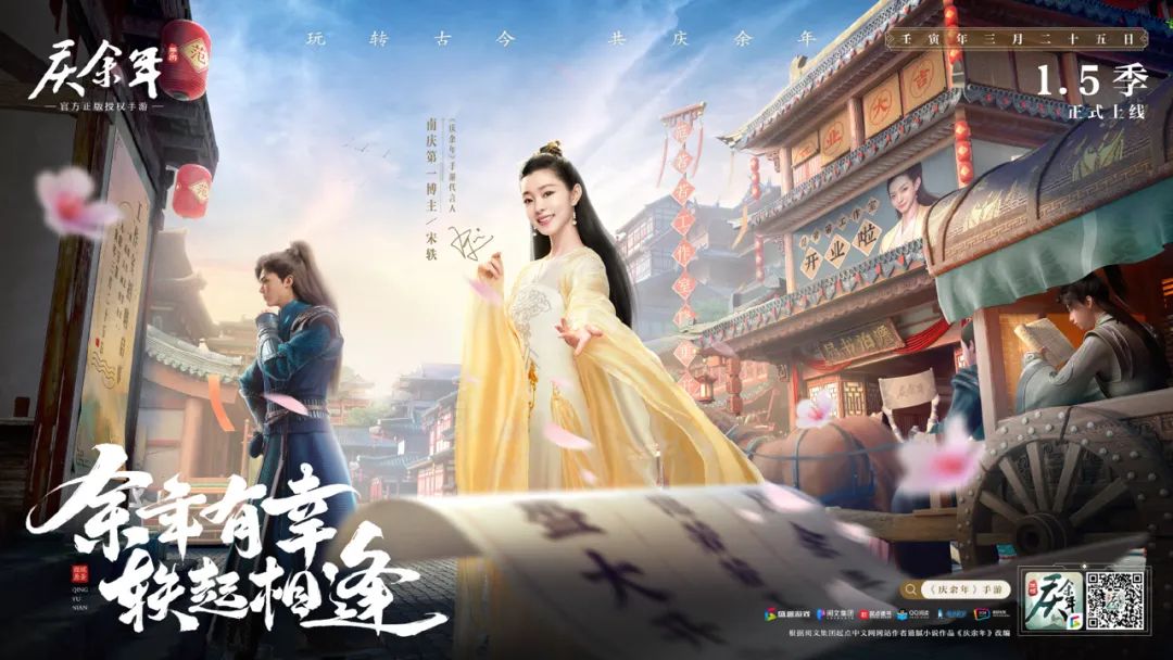 被嫌弃的《庆余年》手游