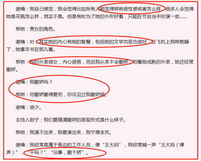 柳岩和谢楠：各人有各命，走着走着，就人生大不同…