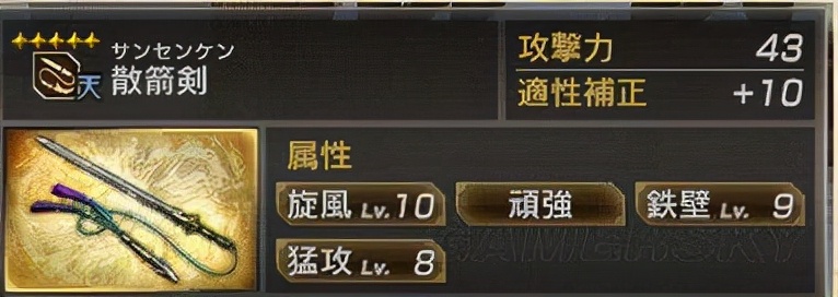 真三国无双7猛将传 全武将5星秘武图鉴--蜀