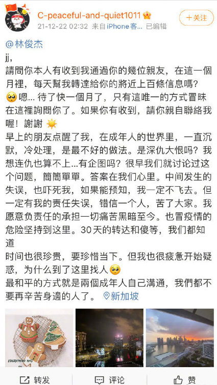 林俊杰工作室回应网友求联系，喊话放锤对簿公堂，请网友谨慎吃瓜