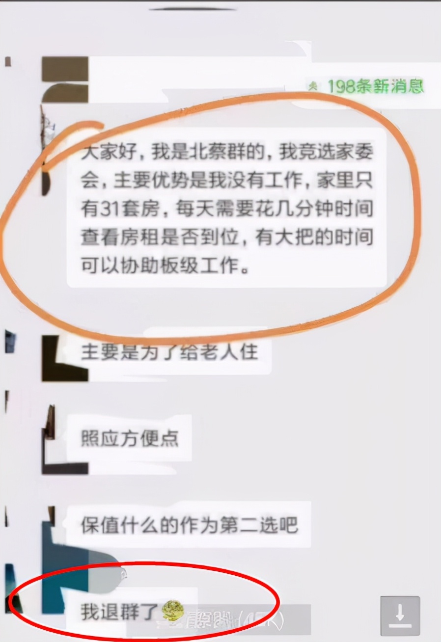 家长群“自我介绍”火了，职位听上去高大上，翻译过来家长想退群
