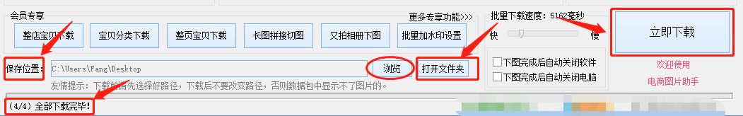 如何抓取京东商品图片并添加水印？
