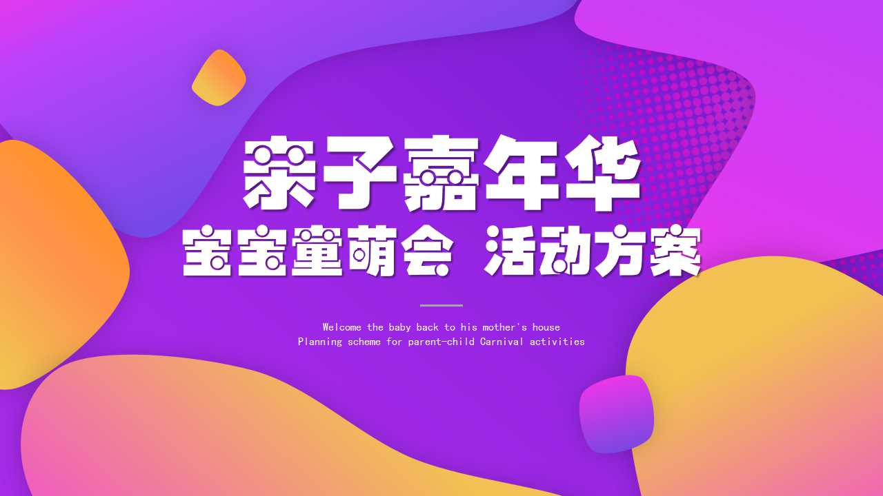 侠说又精选20份营销策划活动方案分享