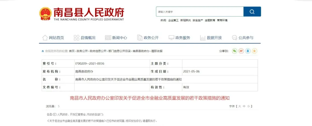 注会城市补贴排名出炉！上岸就发！最高奖励5万元