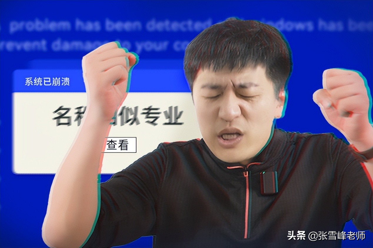 这3组热门专业，可别再搞混了！否则将来找工作哭可别怪我没说