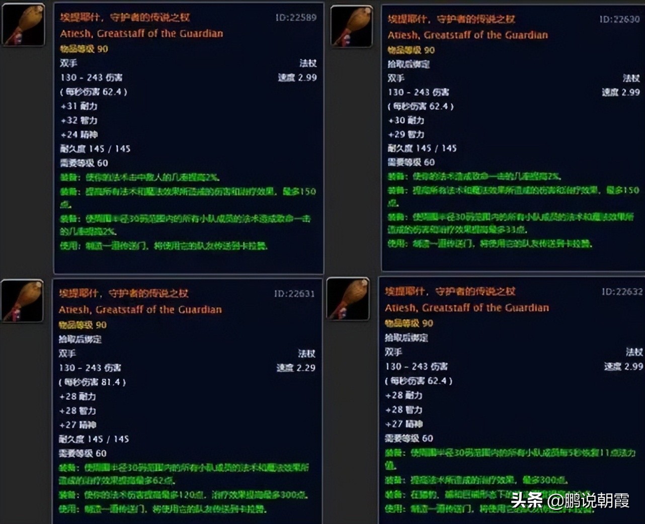 魔兽怀旧服：最被人嫌弃的橙武，和其他类型没法比，可能策划敏感