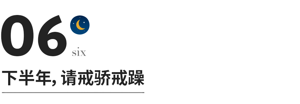 2022下半年：所有的失去，都會以另一種方式歸來