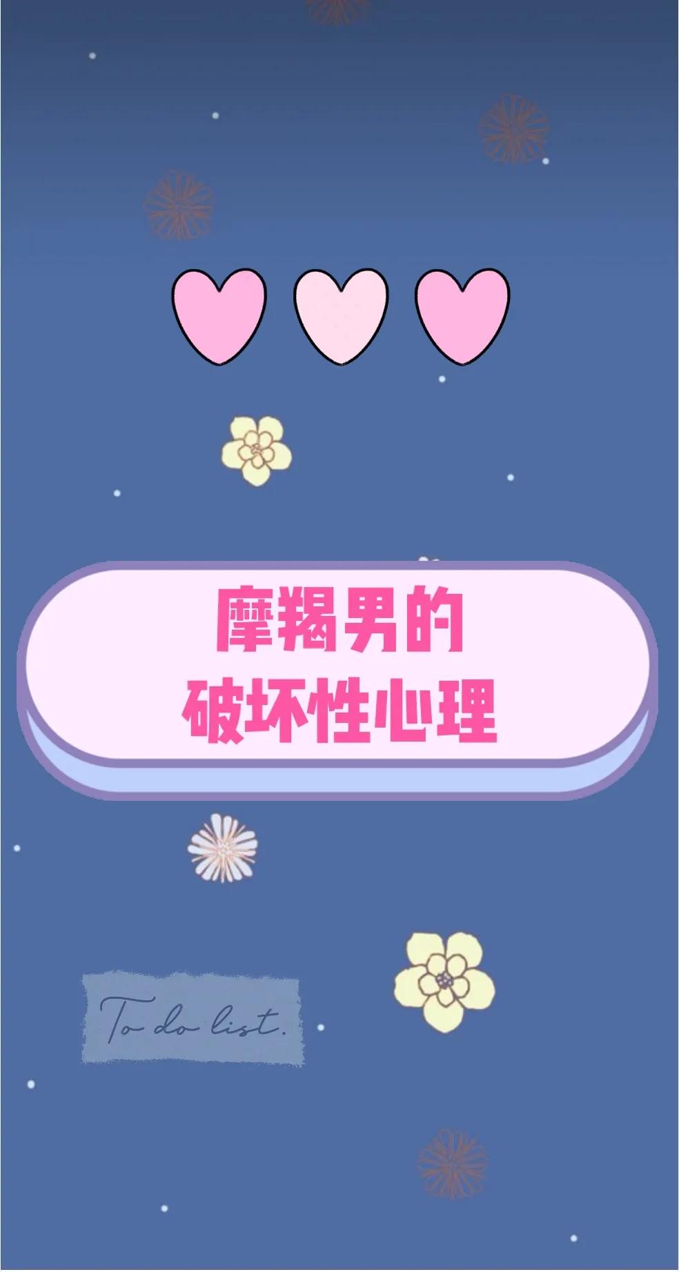 摩羯座的男人(摩羯座的男人性格很恐怖)