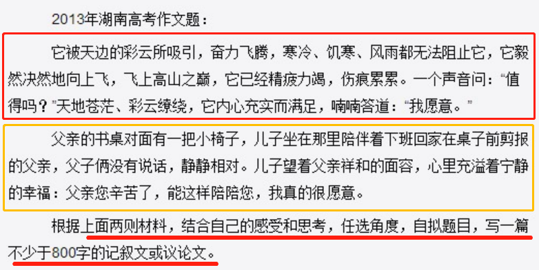 ​高考满分作文《纸梯》获人民日报推荐，语言精妙，属上乘之作
