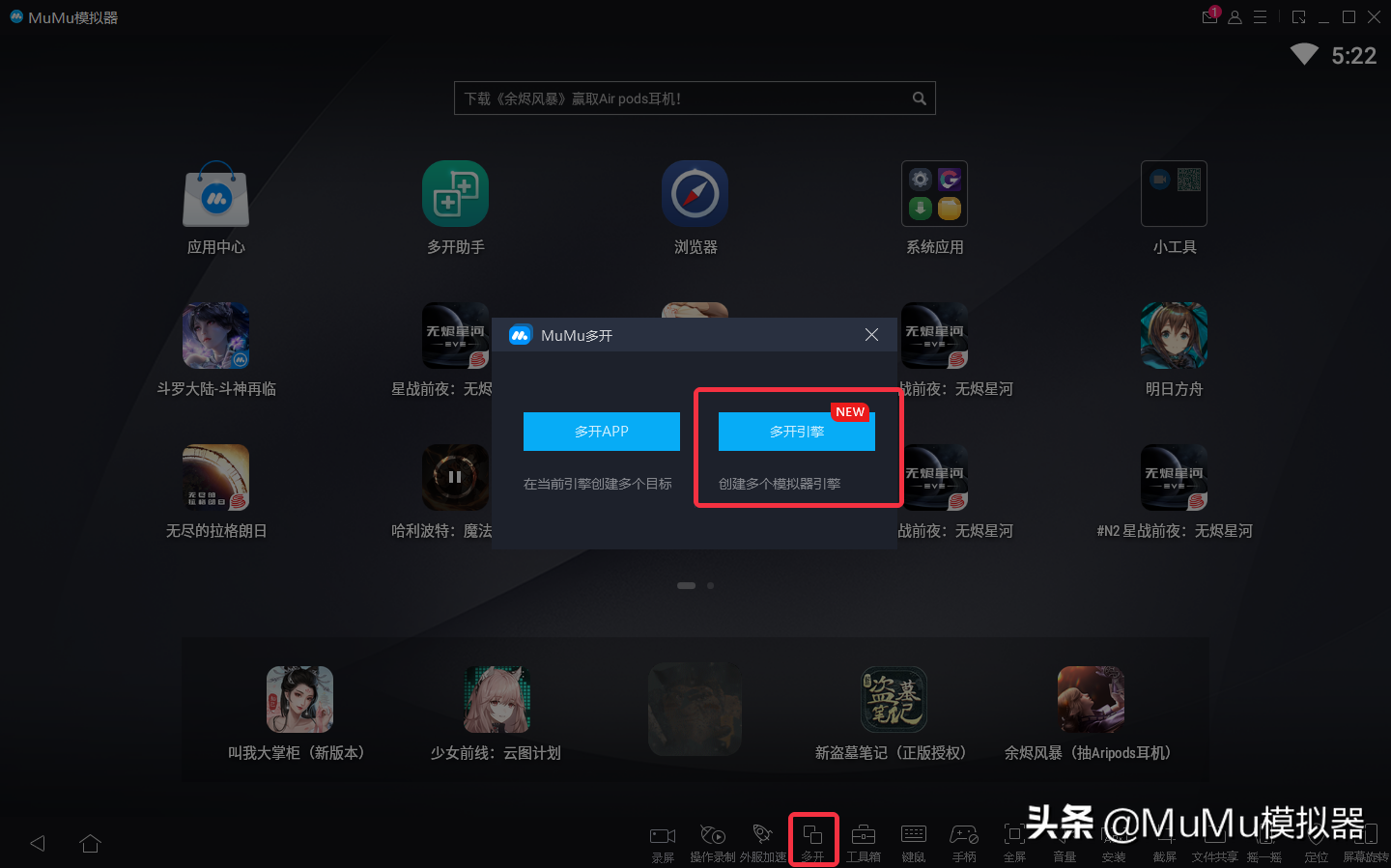《永劫无间手游》桌面模拟器怎么玩？模拟器多开及键位设置教程