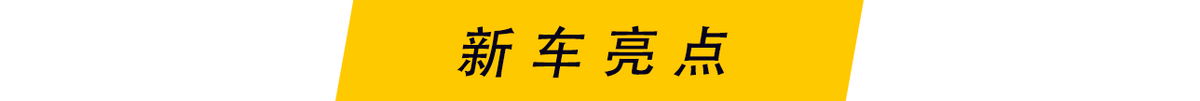 预售11.11万起 MG ONE将于明日（12月2日）上市