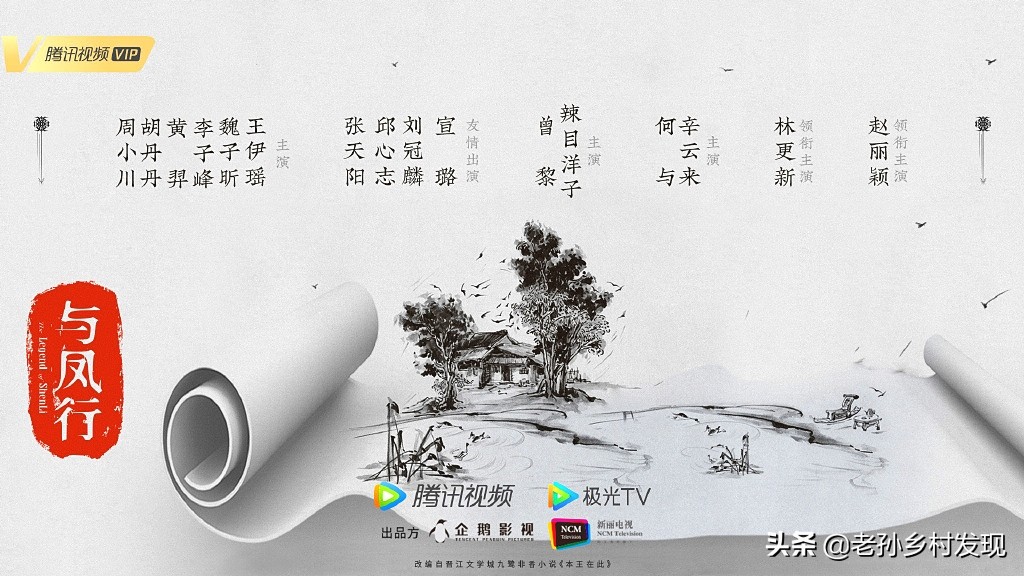 赵丽颖担任监制，辣目洋子饰演女二号，《与凤行》昨天在横店开拍