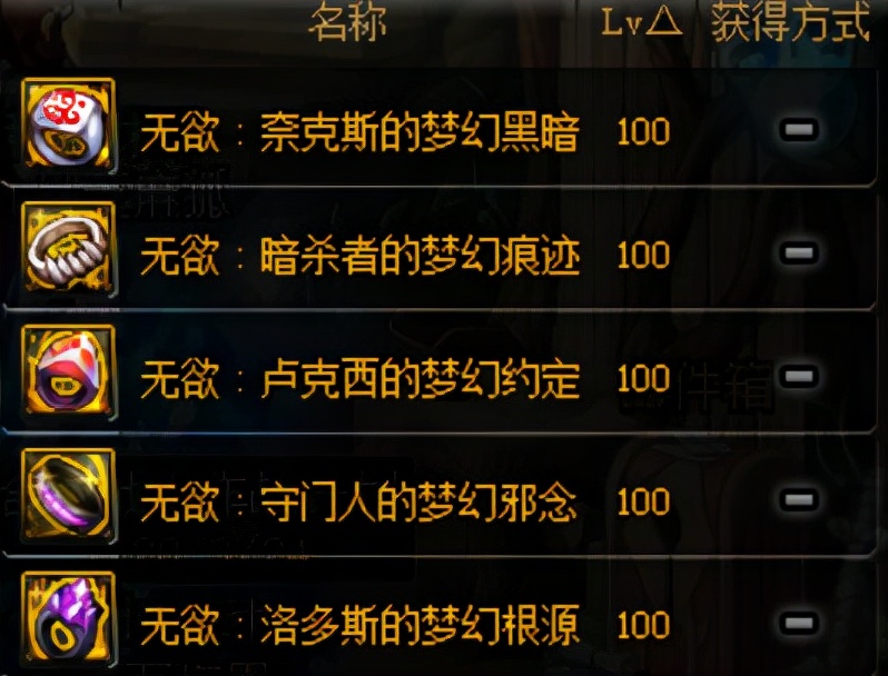 DNF：秒懂百级版本装备体系，装备速成不再困扰