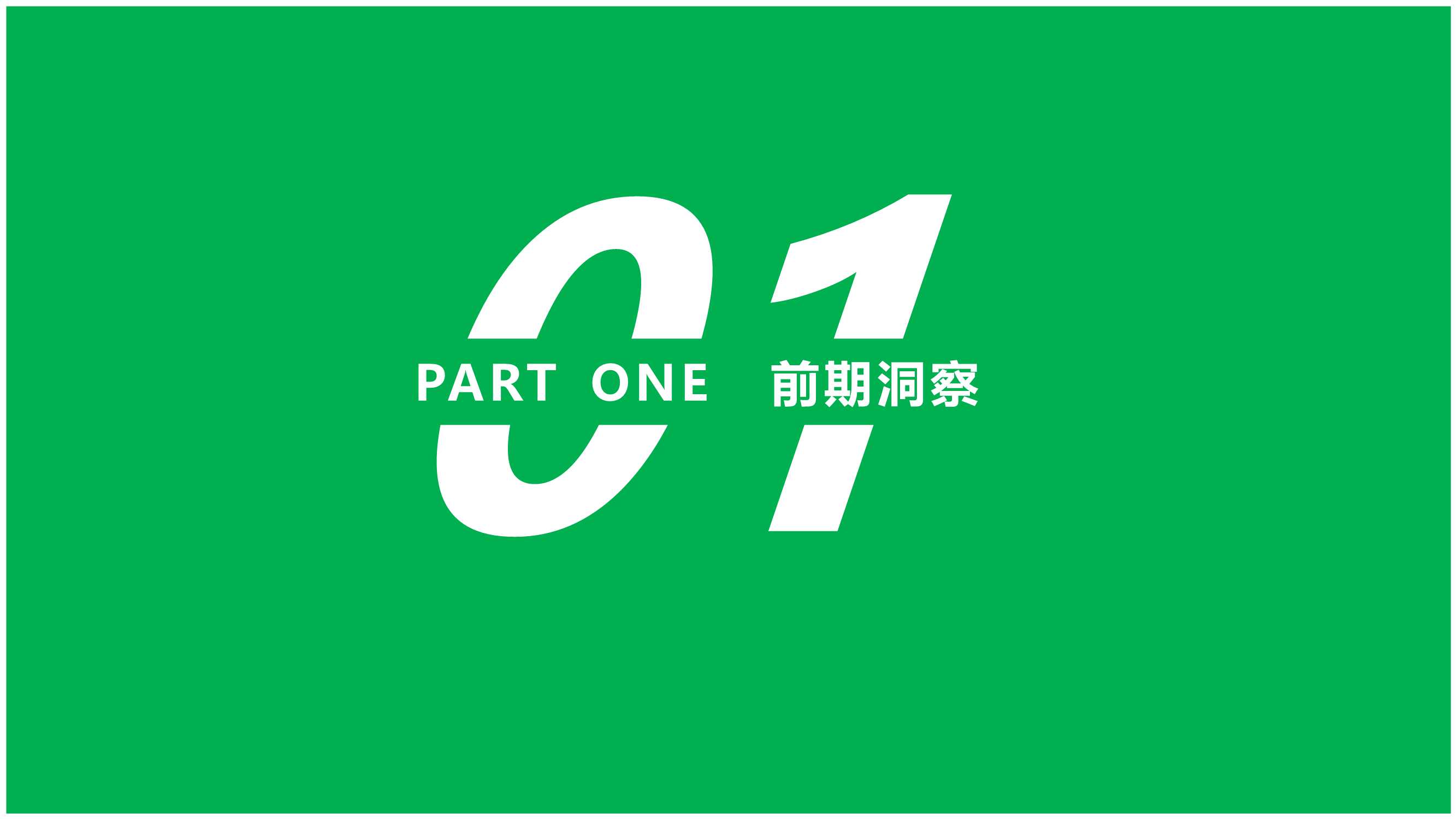 2021香菇酱食品线上传播推广策划方案「种草带货」