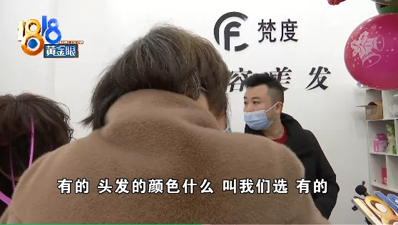 理发店员工举报老板，现场从店里拿出“三无”产品？