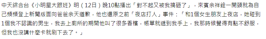 5位“坑爹坑妈”的星二代：酒后斗殴，扬言炸楼，性侵女服务员