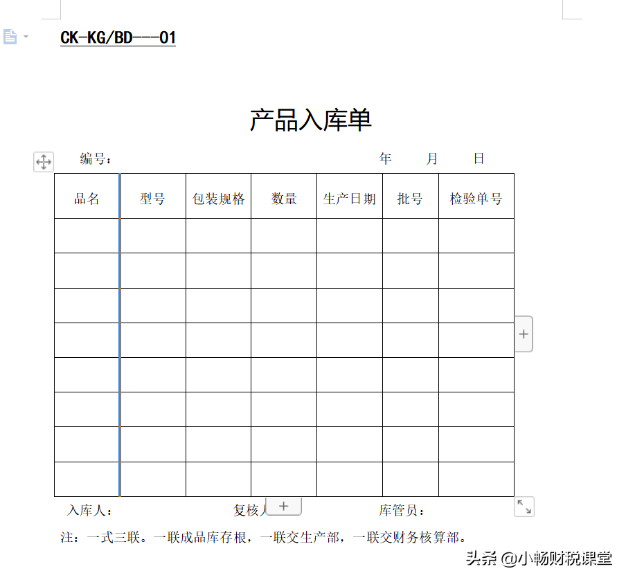 花了整整5个小时，离职前整理了这58张财务常用表格，真的实用