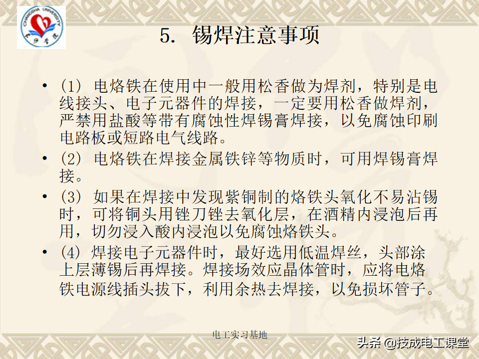 电工基础知识天天说，你还不会吗？来再看一遍