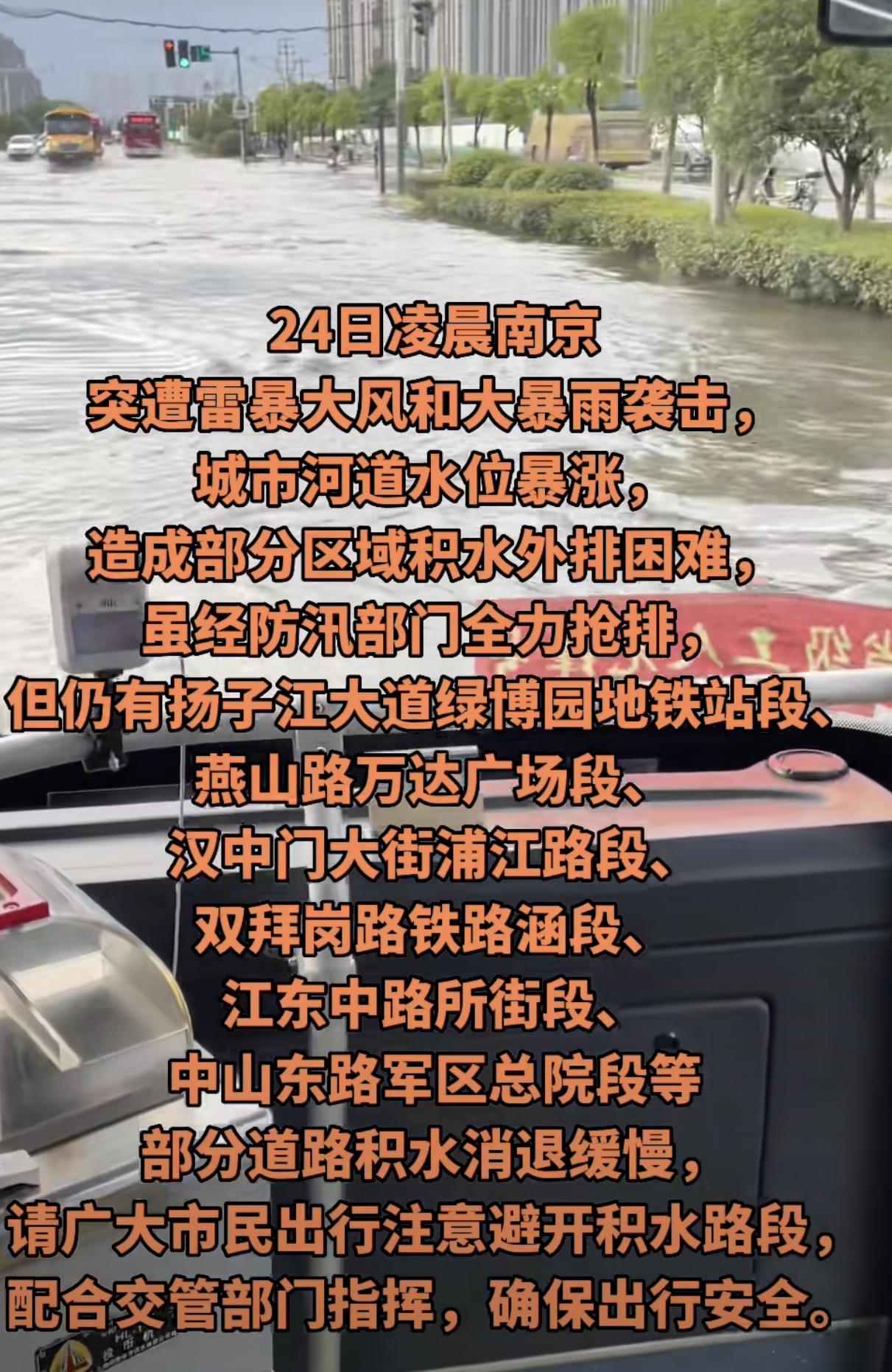 名嘴孟非小区被暴雨淹没，定居南京老城区17年，曾痛骂市长不作为